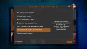 Дополнения к плагину Kodi 16 для E2 Mnigma